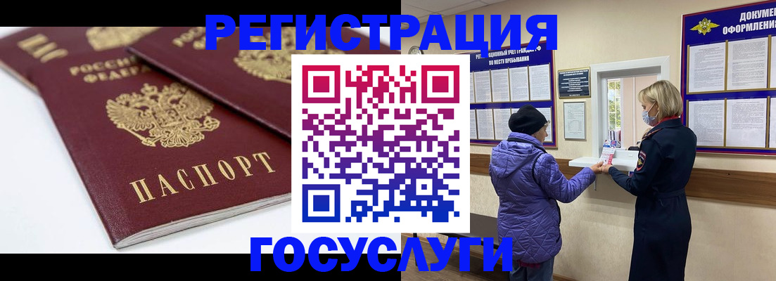 прописка от собственника в Могочи